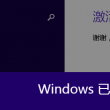 牛彩网字谜全图九今天晚上